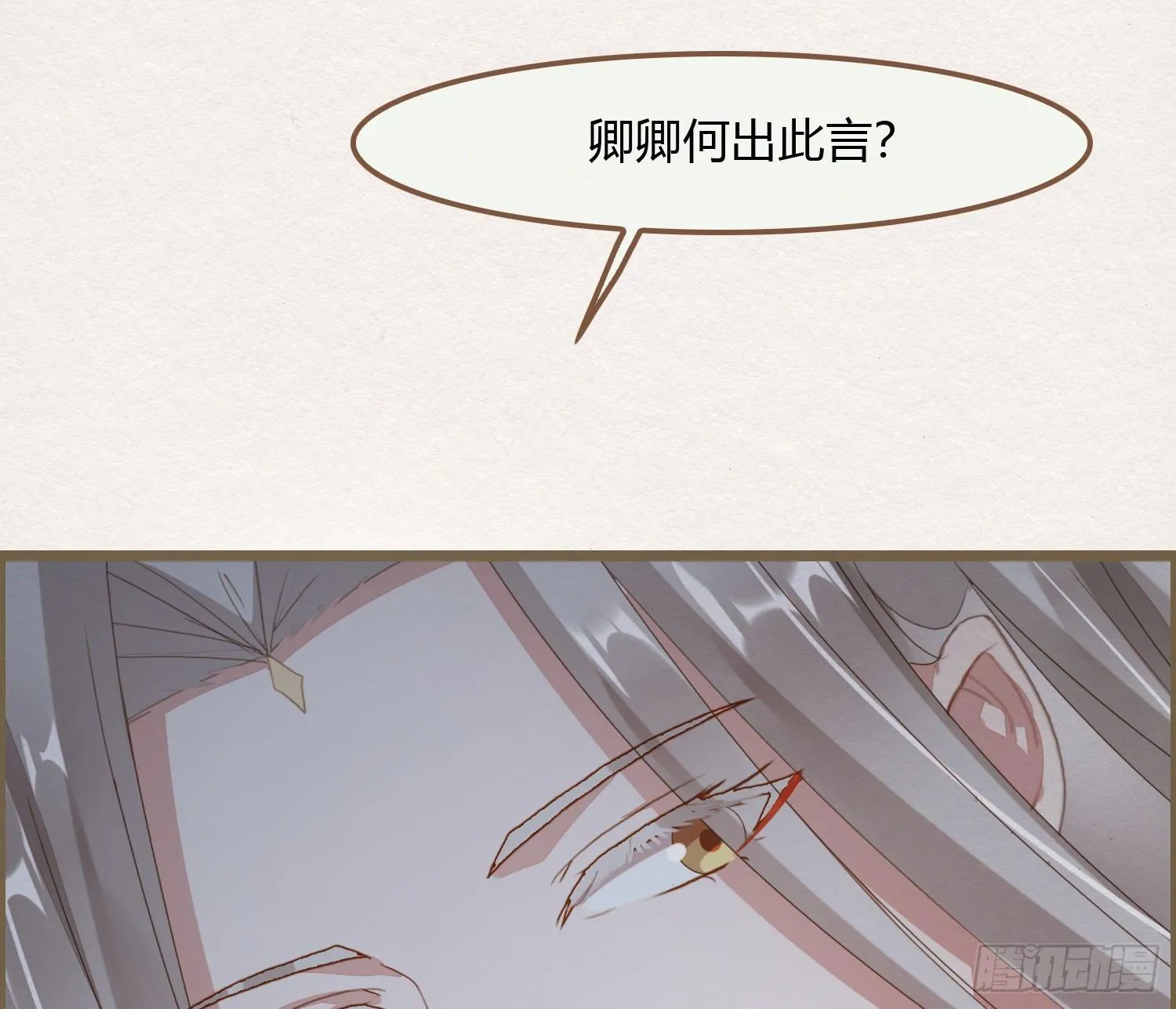 雪中宴17-赠花卿 第27页