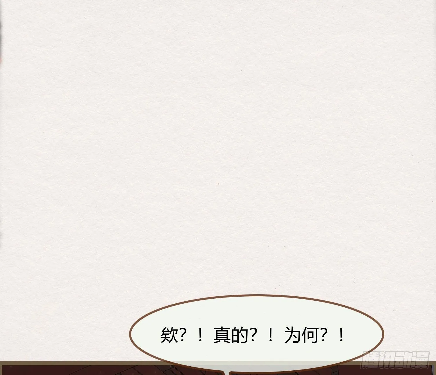 雪中宴17-赠花卿 第34页