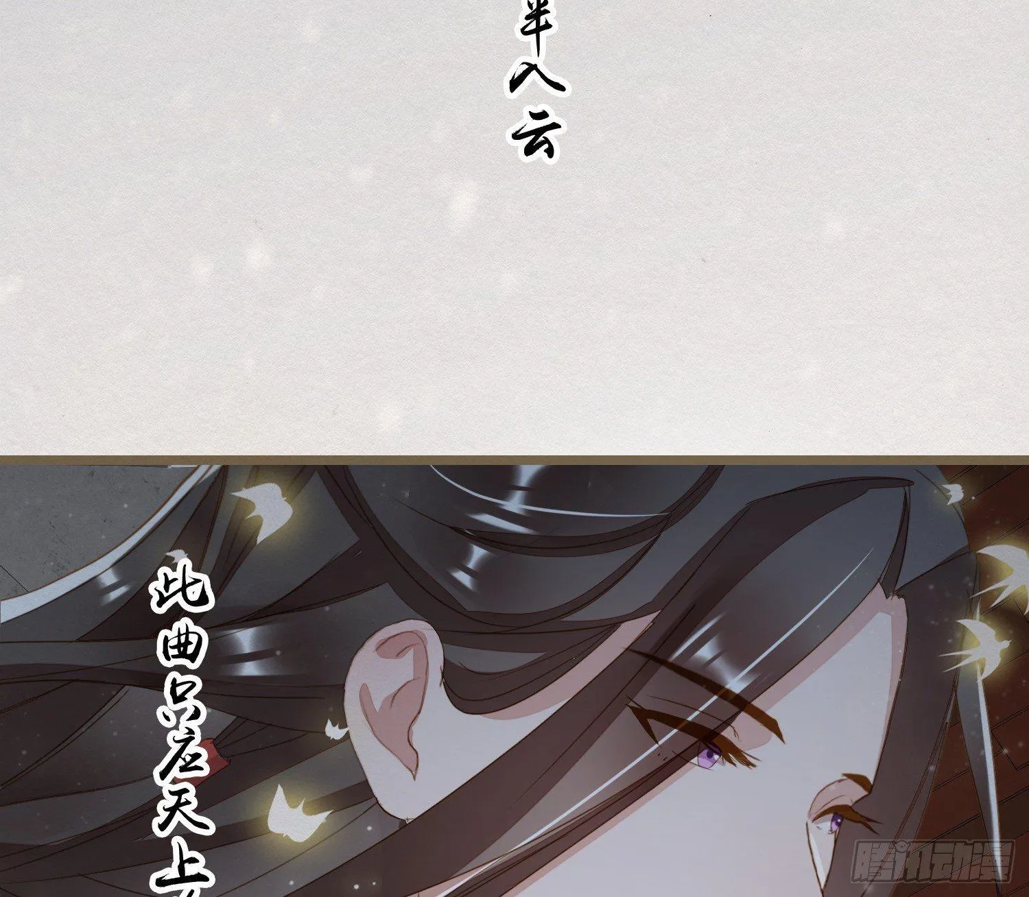 雪中宴17-赠花卿 第50页
