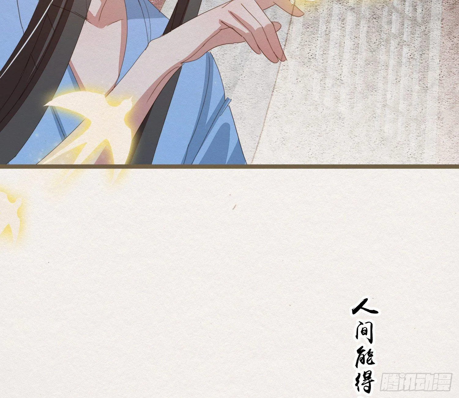 雪中宴17-赠花卿 第52页