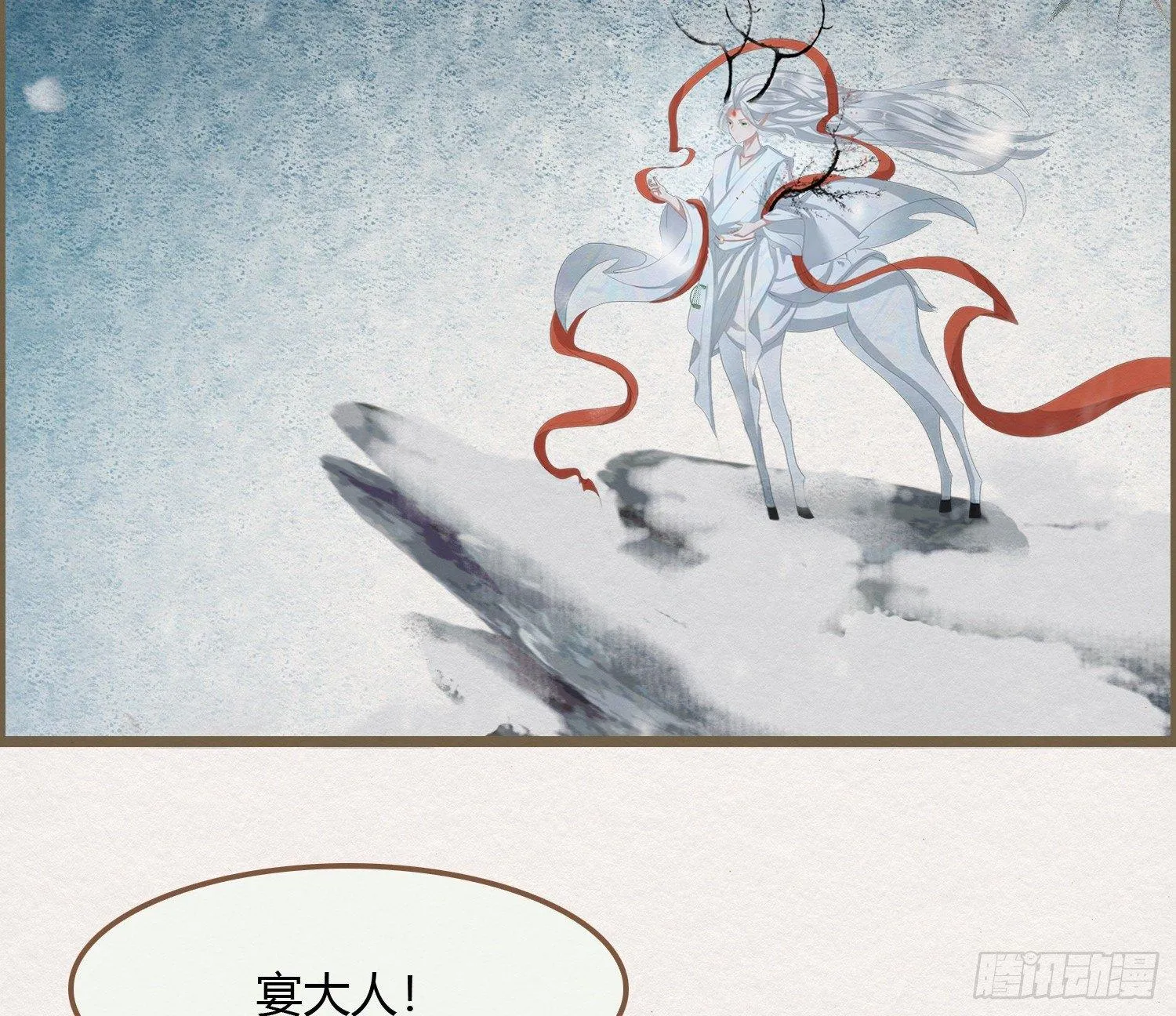 雪中宴17-赠花卿 第59页