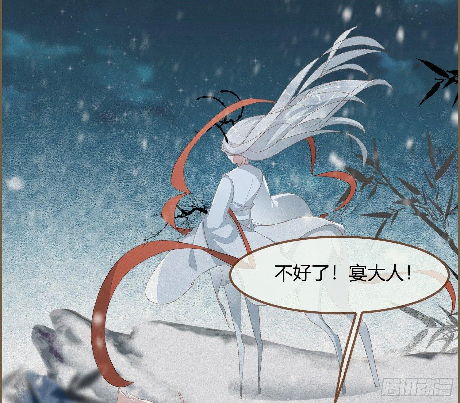雪中宴17-赠花卿 第61页