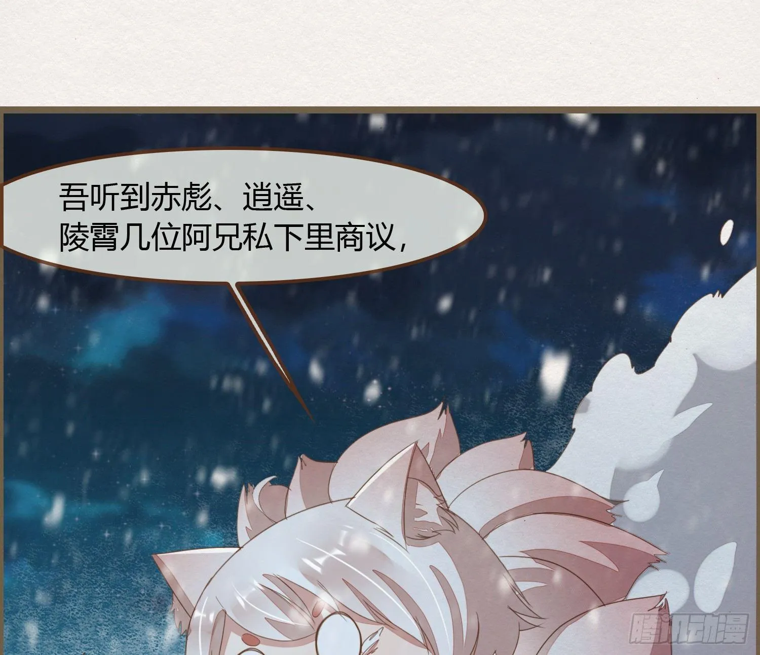 雪中宴17-赠花卿 第63页