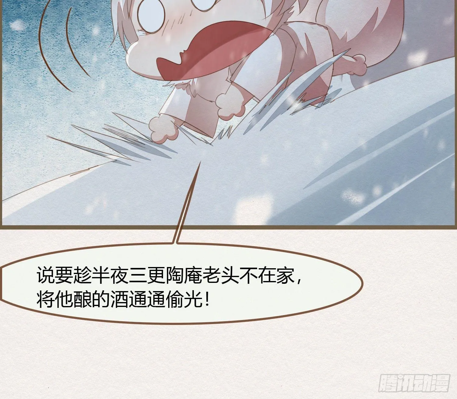 雪中宴17-赠花卿 第64页