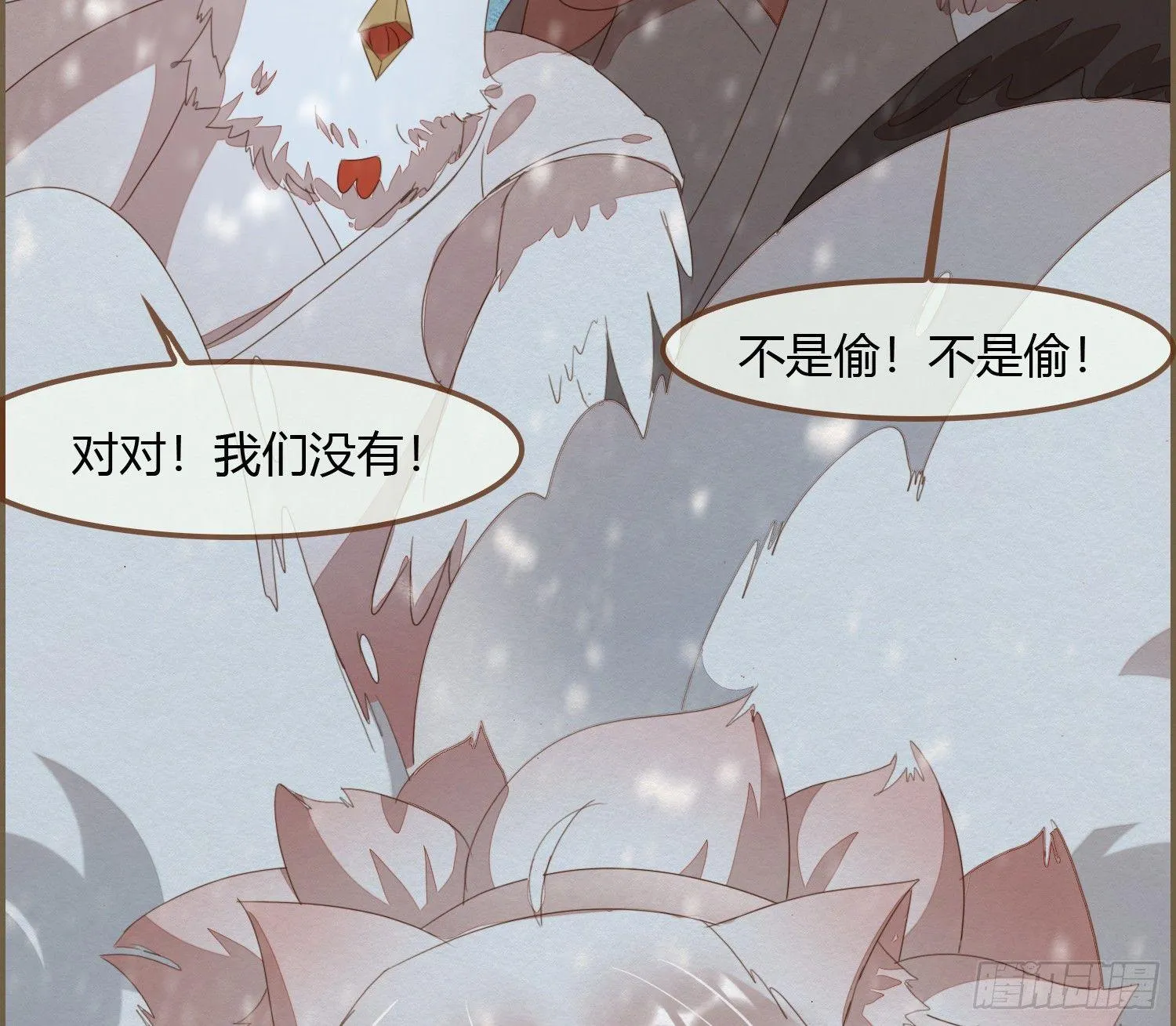 雪中宴17-赠花卿 第66页