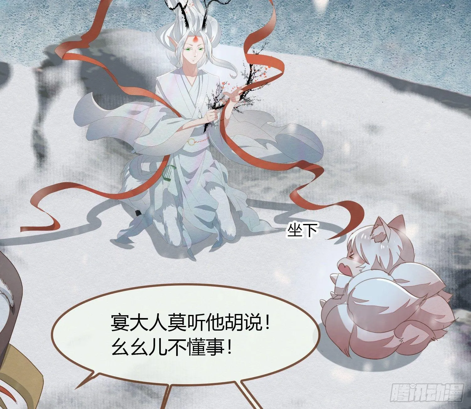 雪中宴17-赠花卿 第68页