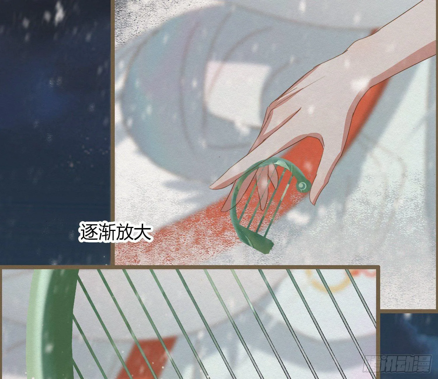雪中宴17-赠花卿 第75页