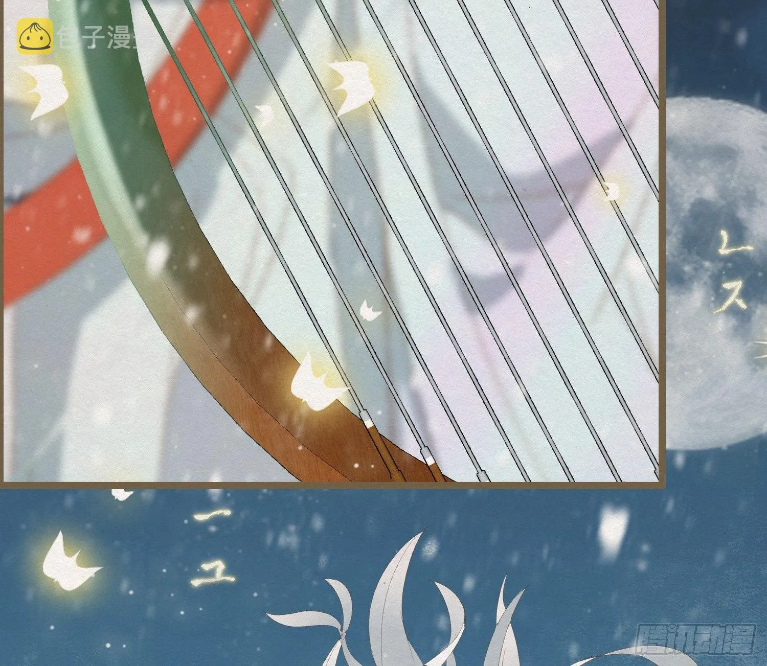雪中宴17-赠花卿 第76页