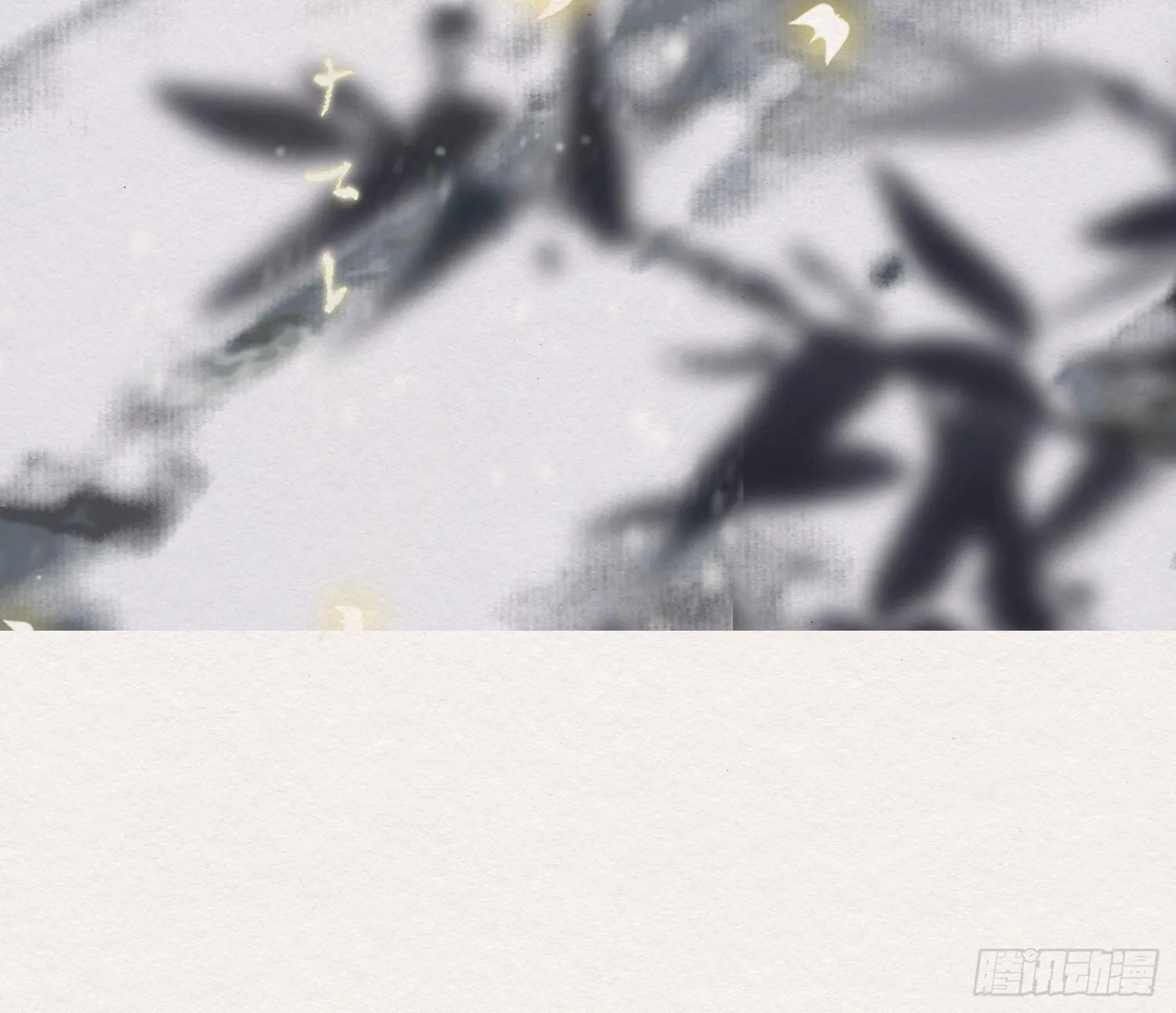 雪中宴17-赠花卿 第79页