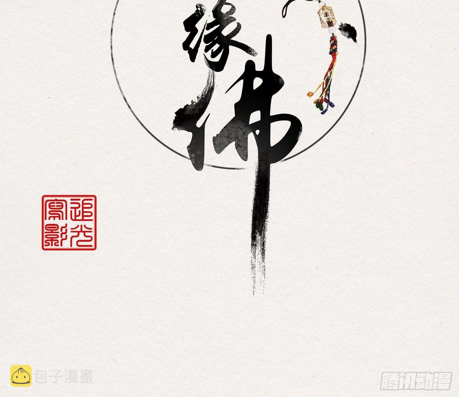 雪中宴18-再来一回？ 第3页