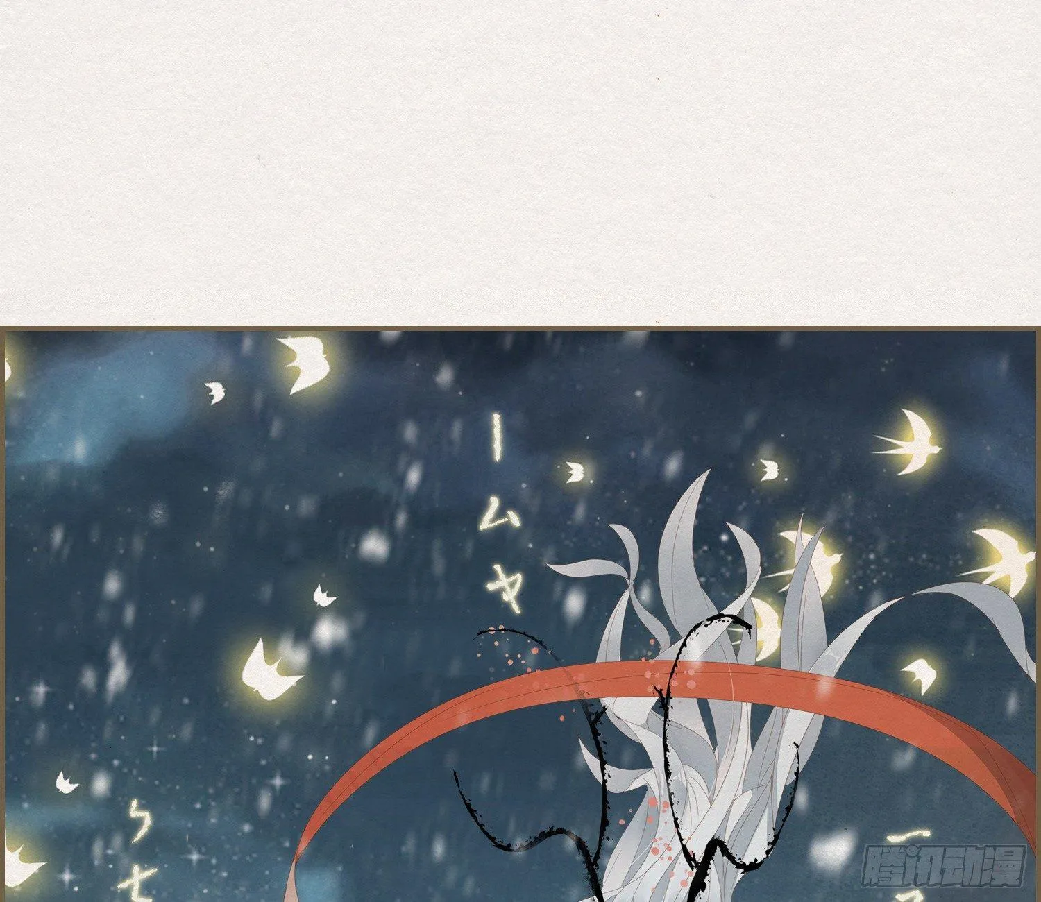 雪中宴18-再来一回？ 第5页