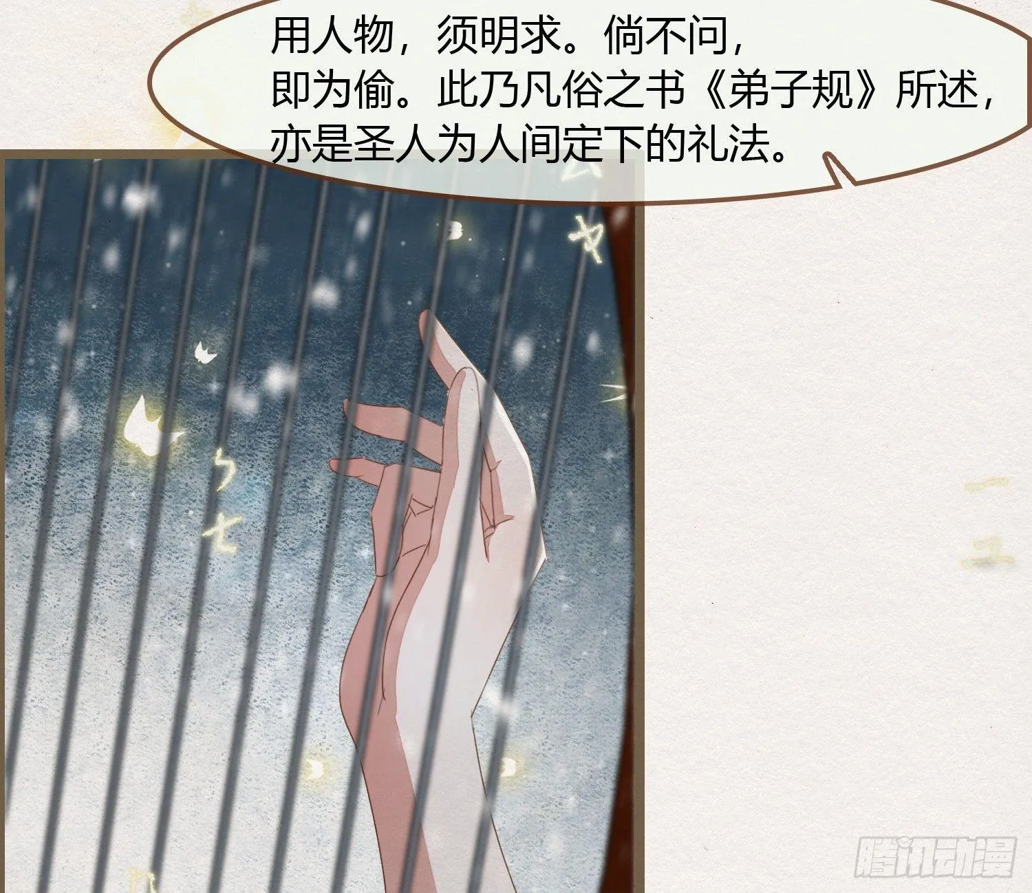 雪中宴18-再来一回？ 第10页