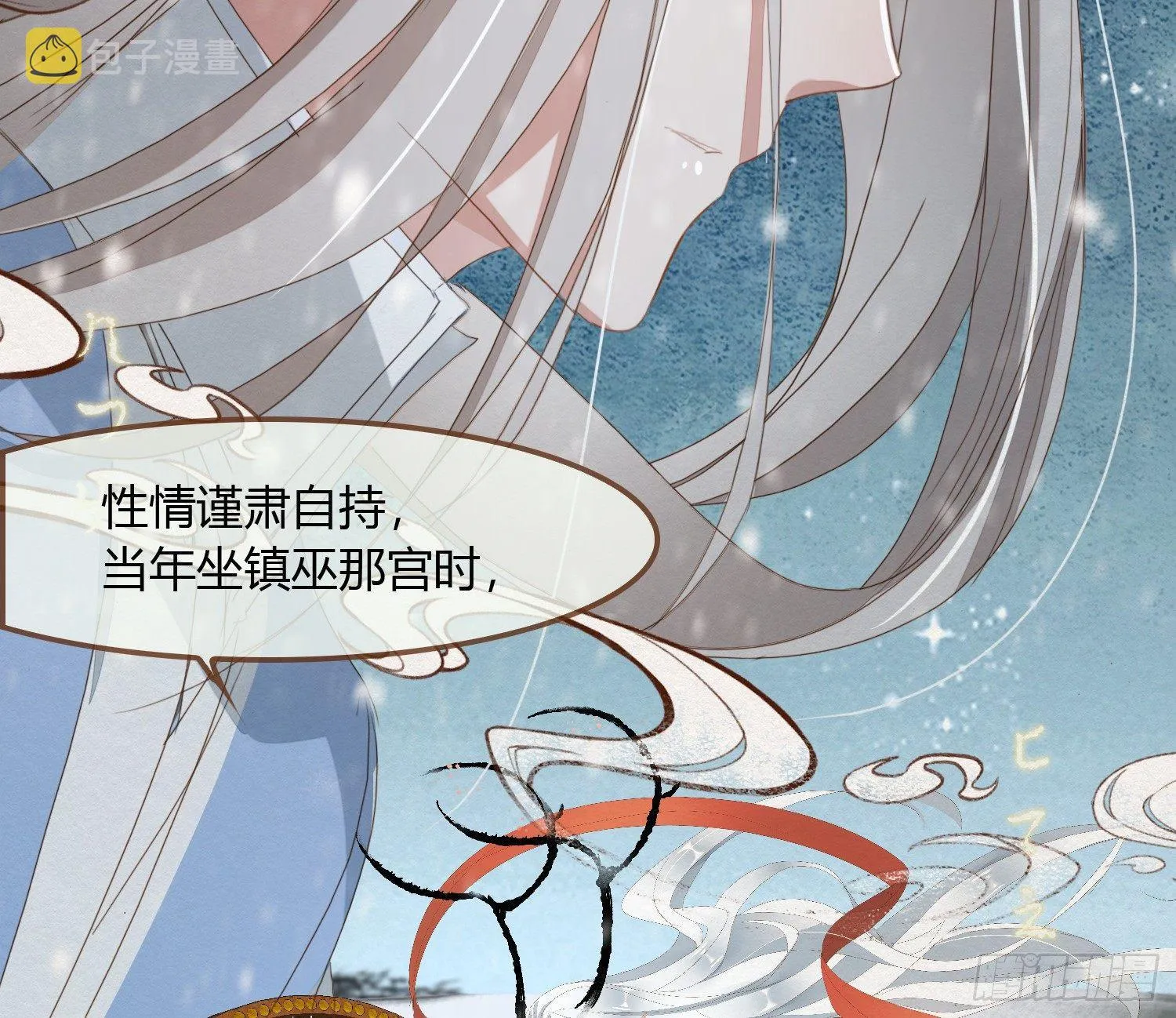 雪中宴18-再来一回？ 第14页