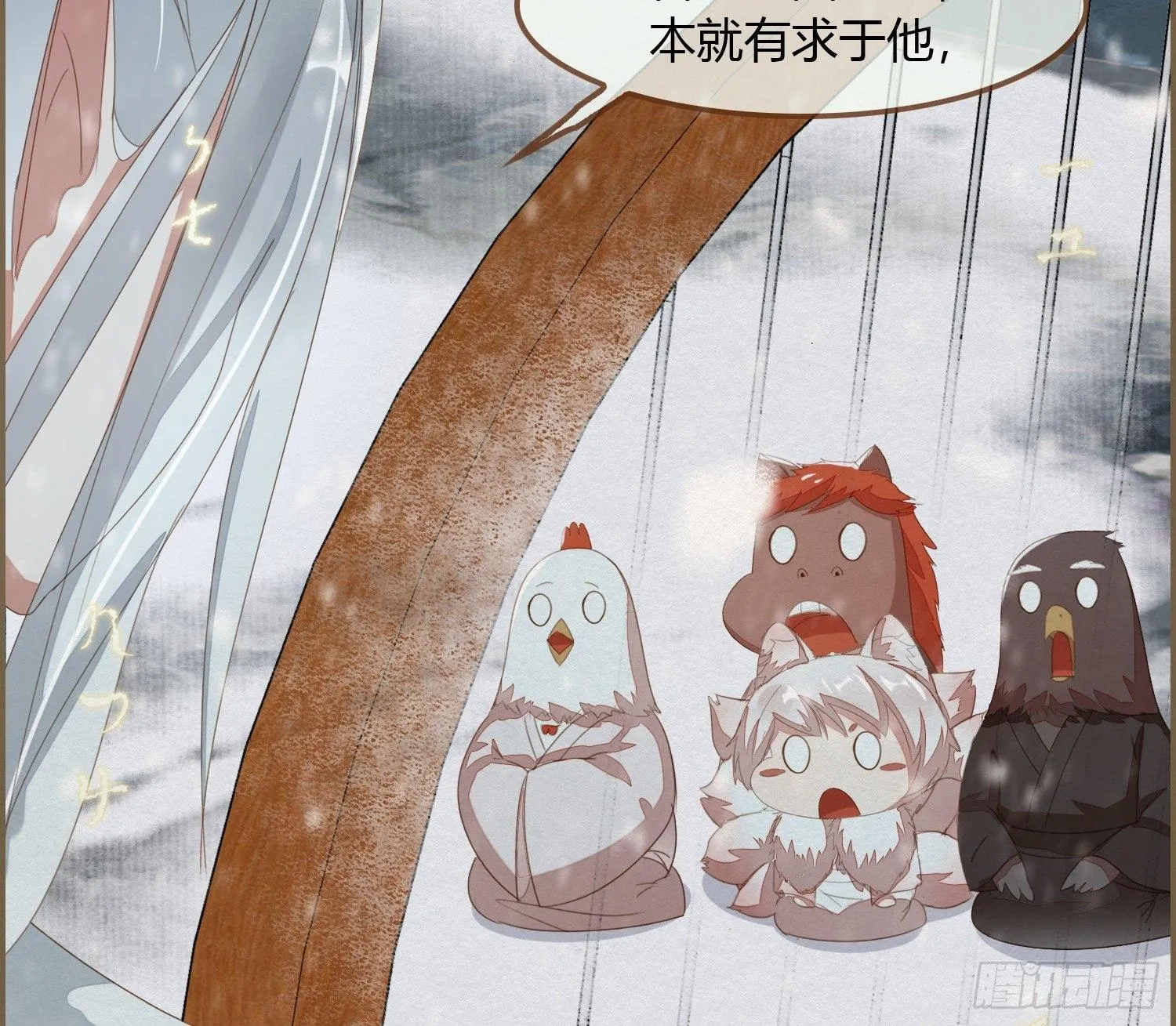 雪中宴18-再来一回？ 第17页