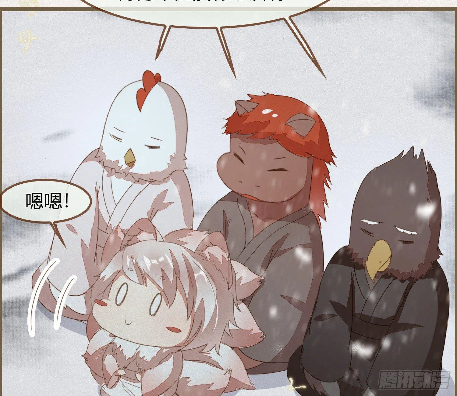 雪中宴18-再来一回？ 第21页