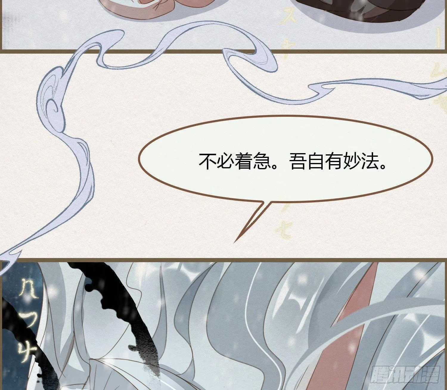 雪中宴18-再来一回？ 第22页