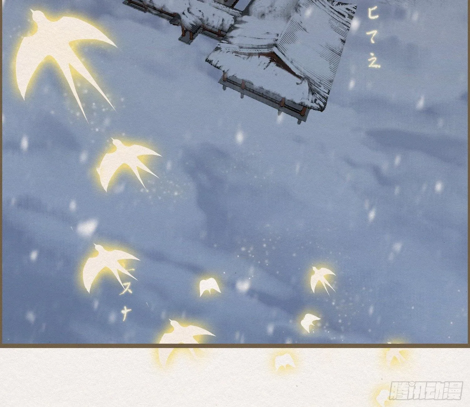 雪中宴18-再来一回？ 第26页