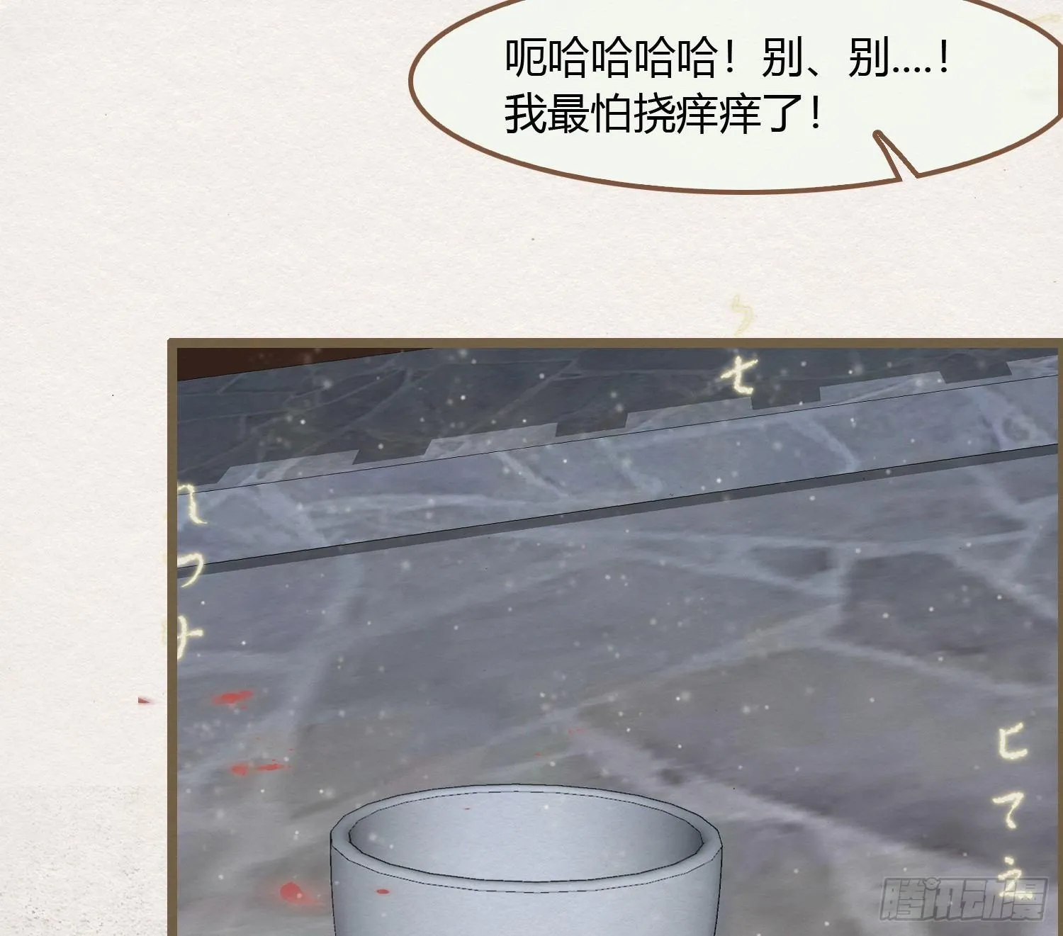 雪中宴18-再来一回？ 第28页