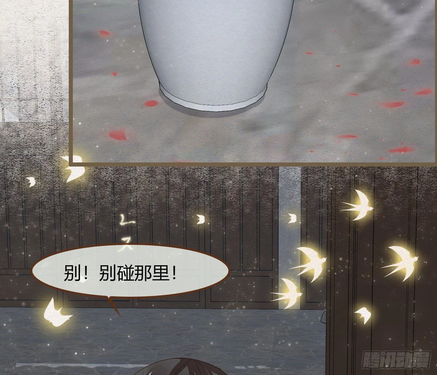雪中宴18-再来一回？ 第29页