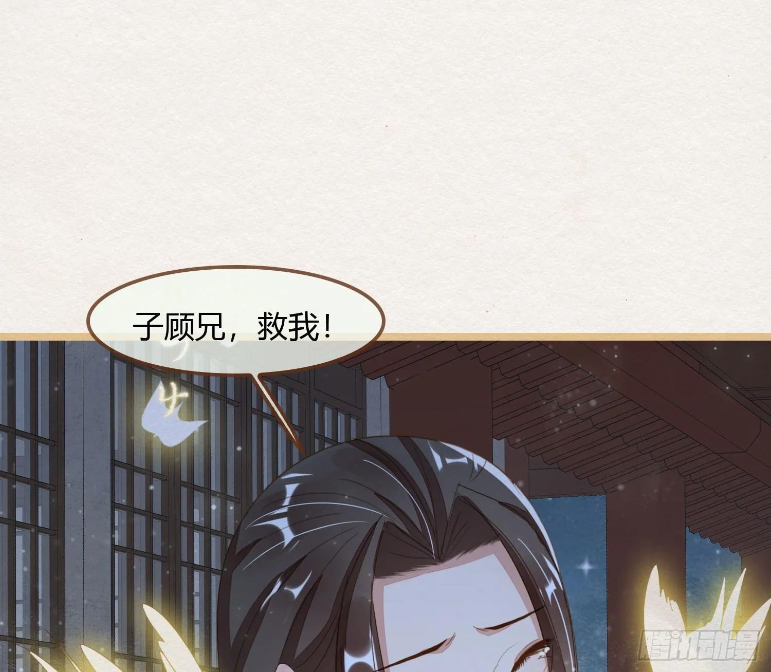 雪中宴18-再来一回？ 第33页