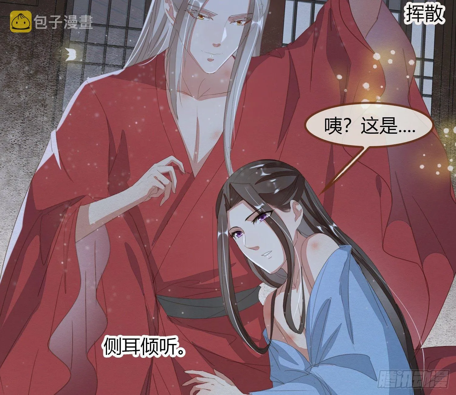 雪中宴18-再来一回？ 第36页