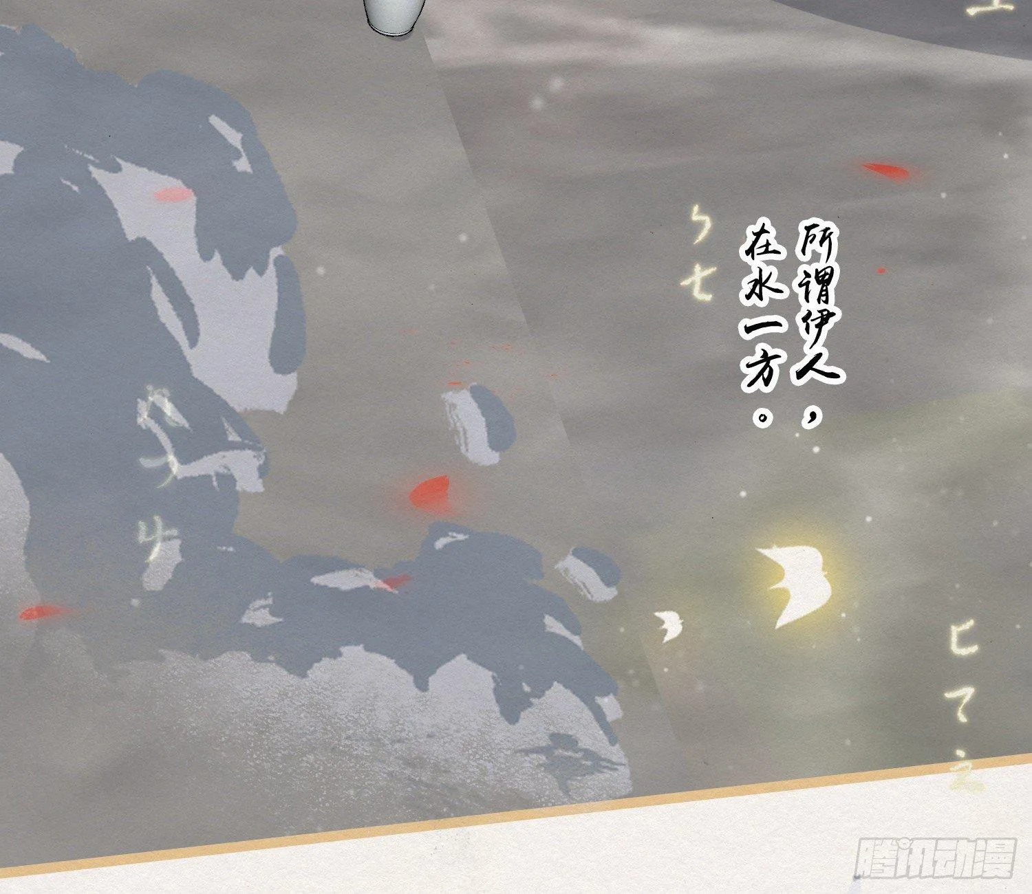 雪中宴18-再来一回？ 第38页