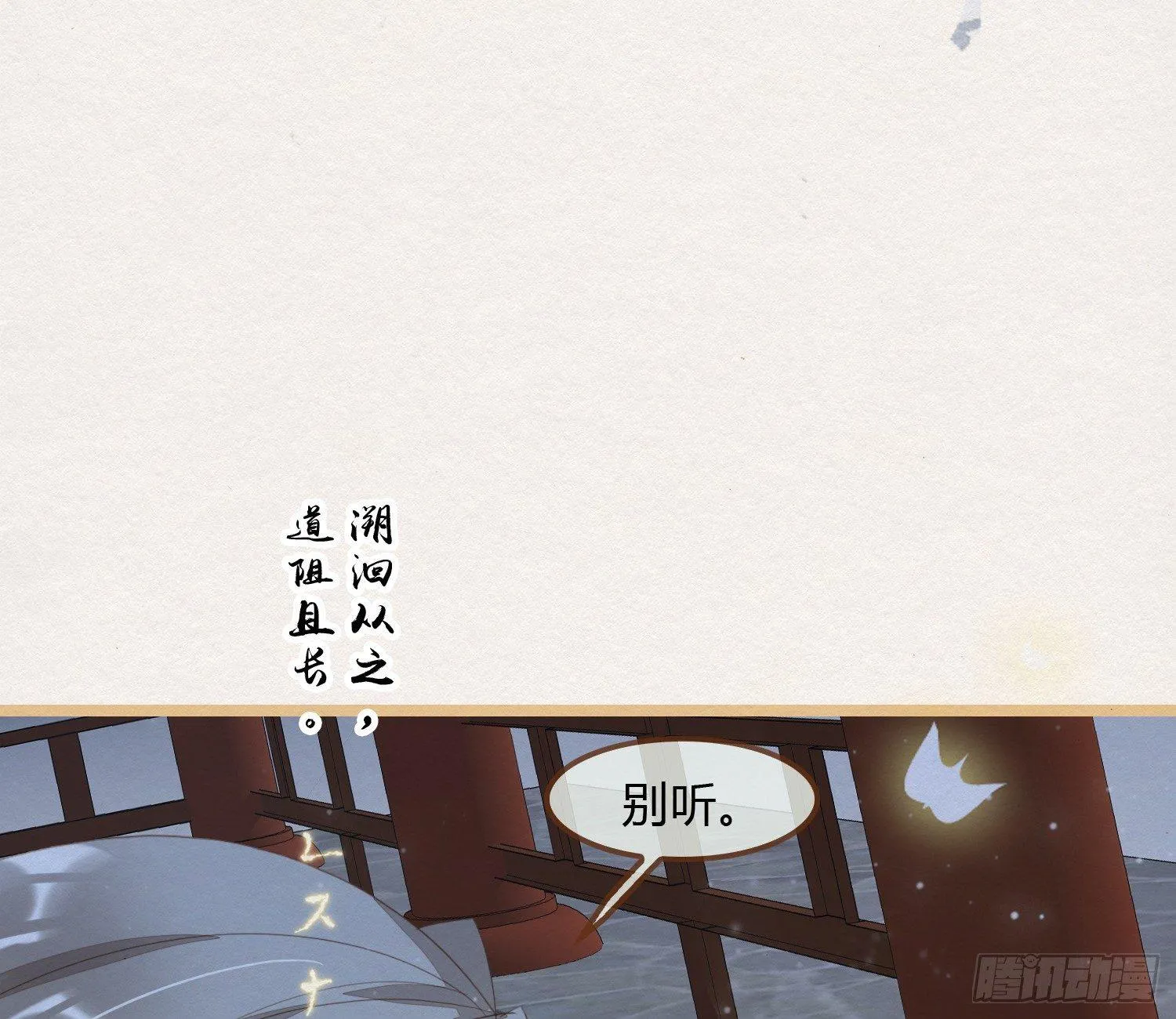 雪中宴18-再来一回？ 第39页