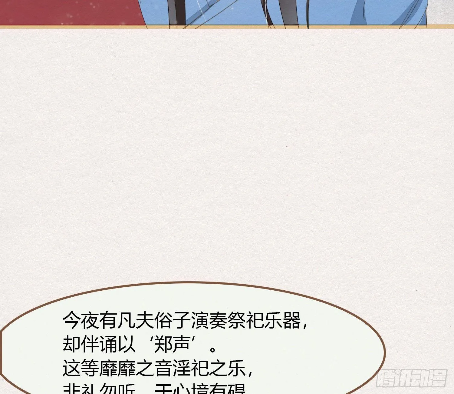 雪中宴18-再来一回？ 第41页