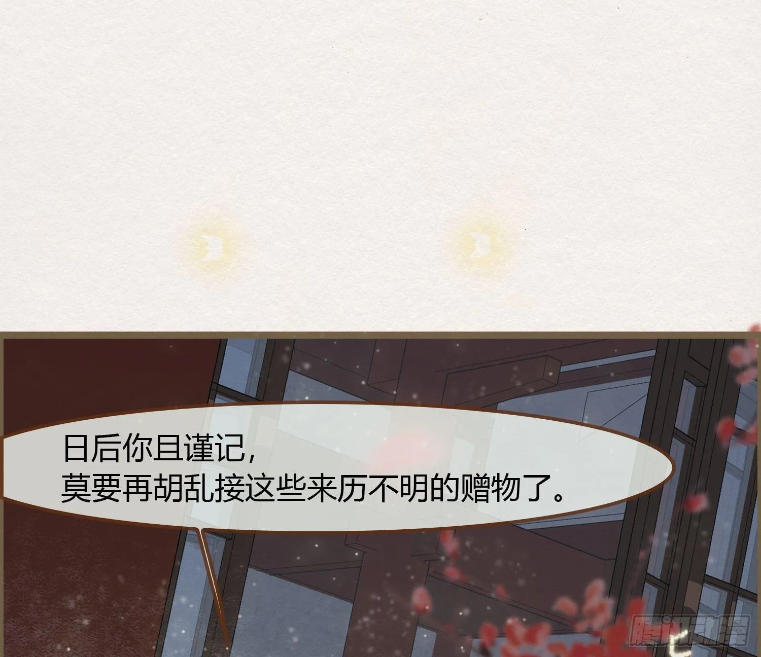 雪中宴18-再来一回？ 第51页