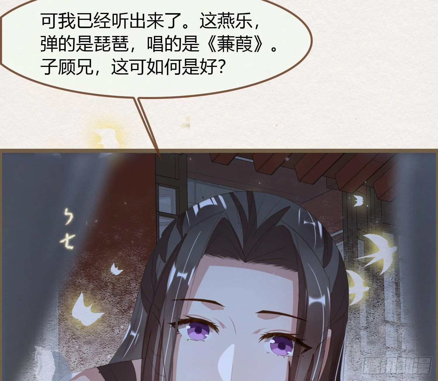 雪中宴18-再来一回？ 第57页