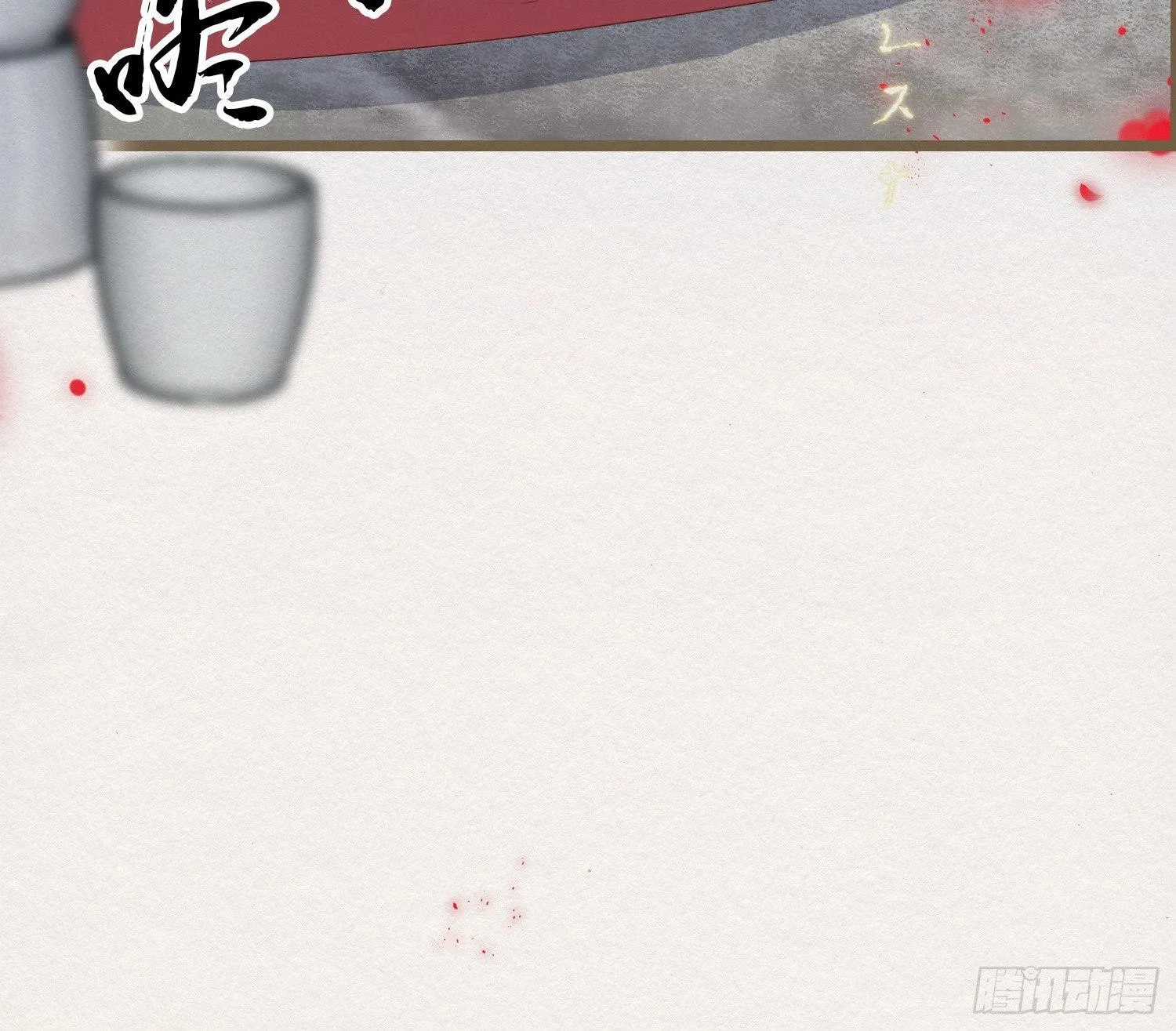雪中宴18-再来一回？ 第61页