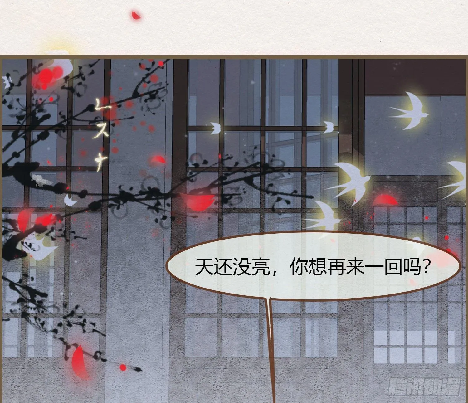 雪中宴18-再来一回？ 第62页