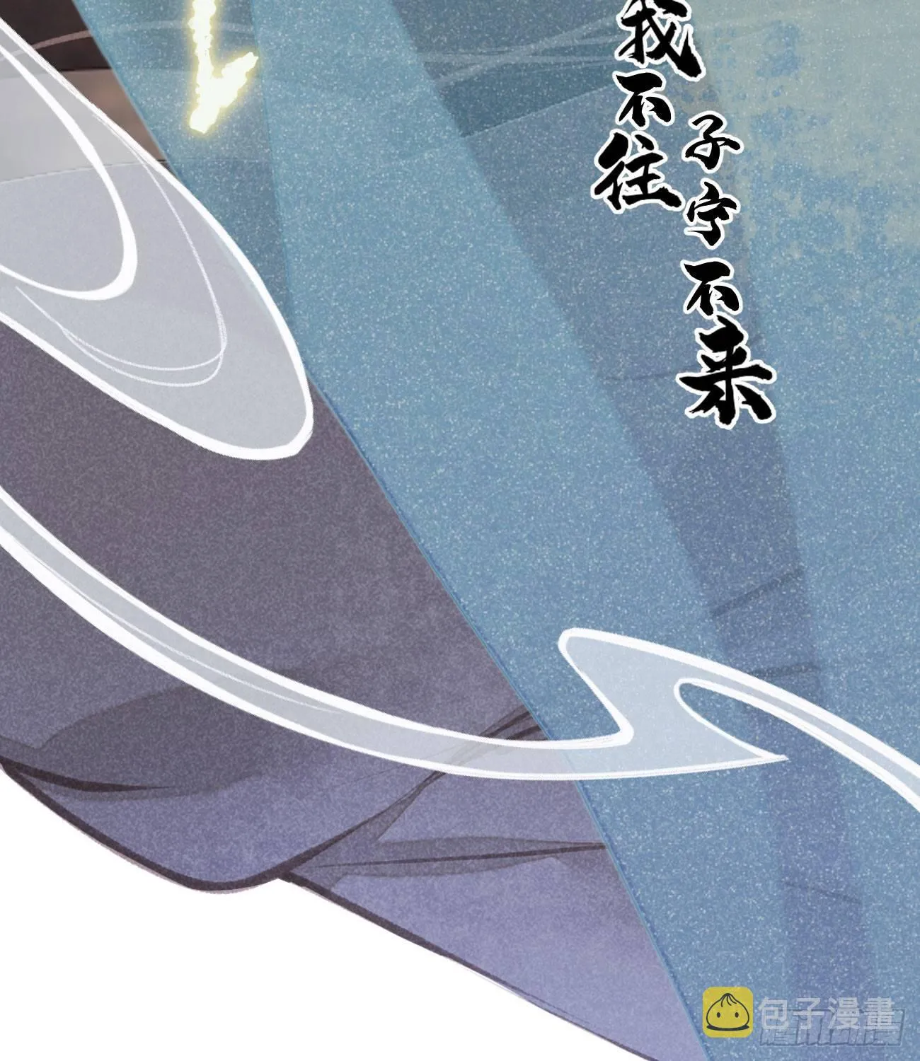 五一番外之西宫身中魅毒（下） 第20页