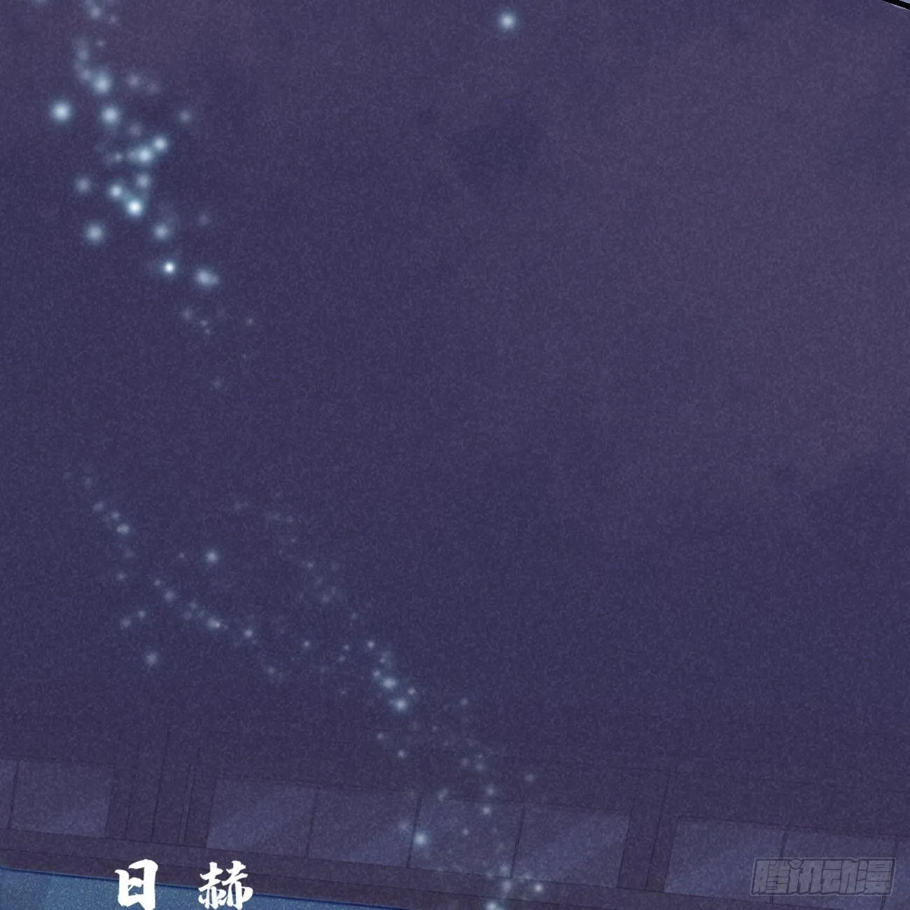 五一番外之西宫身中魅毒（下） 第37页