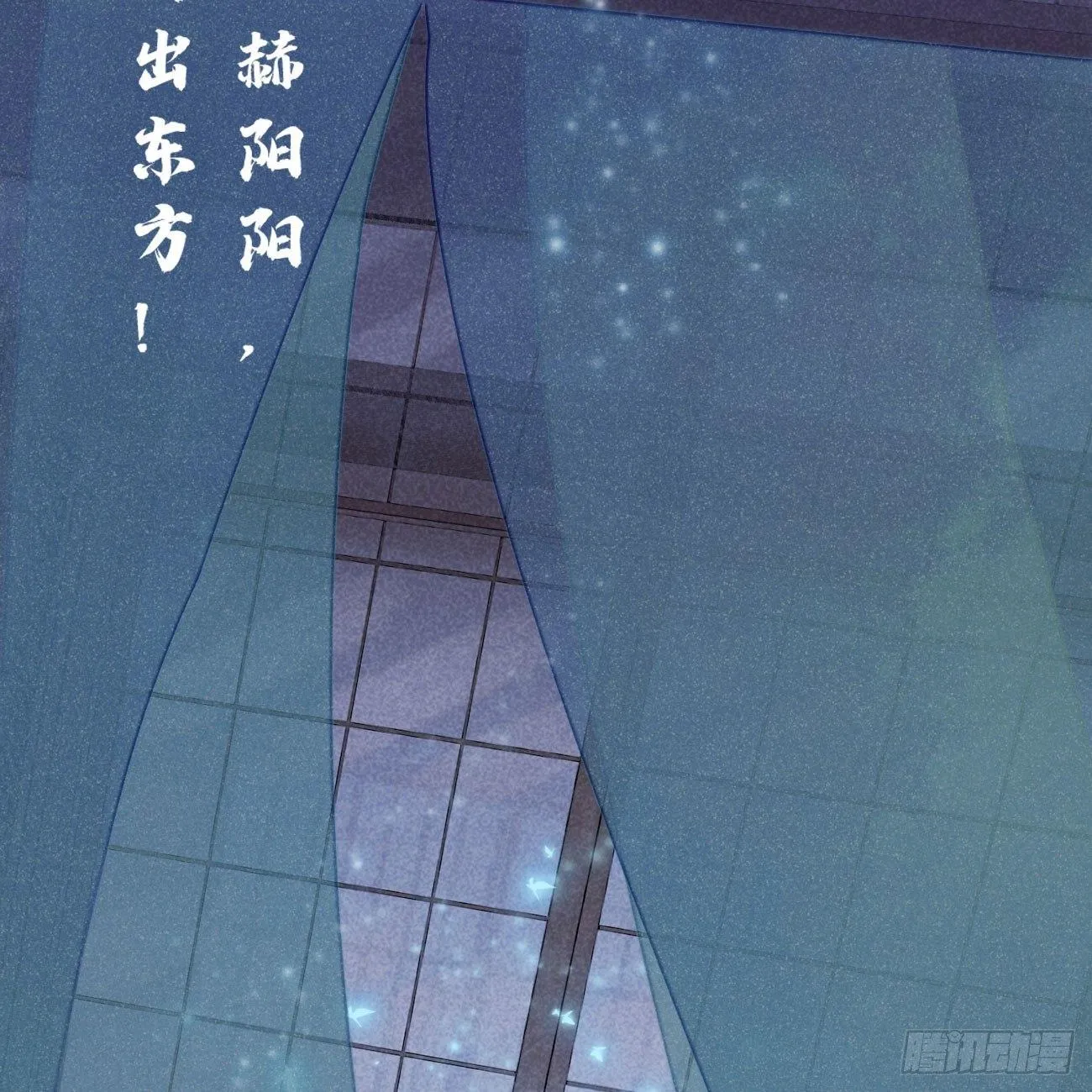 五一番外之西宫身中魅毒（下） 第38页