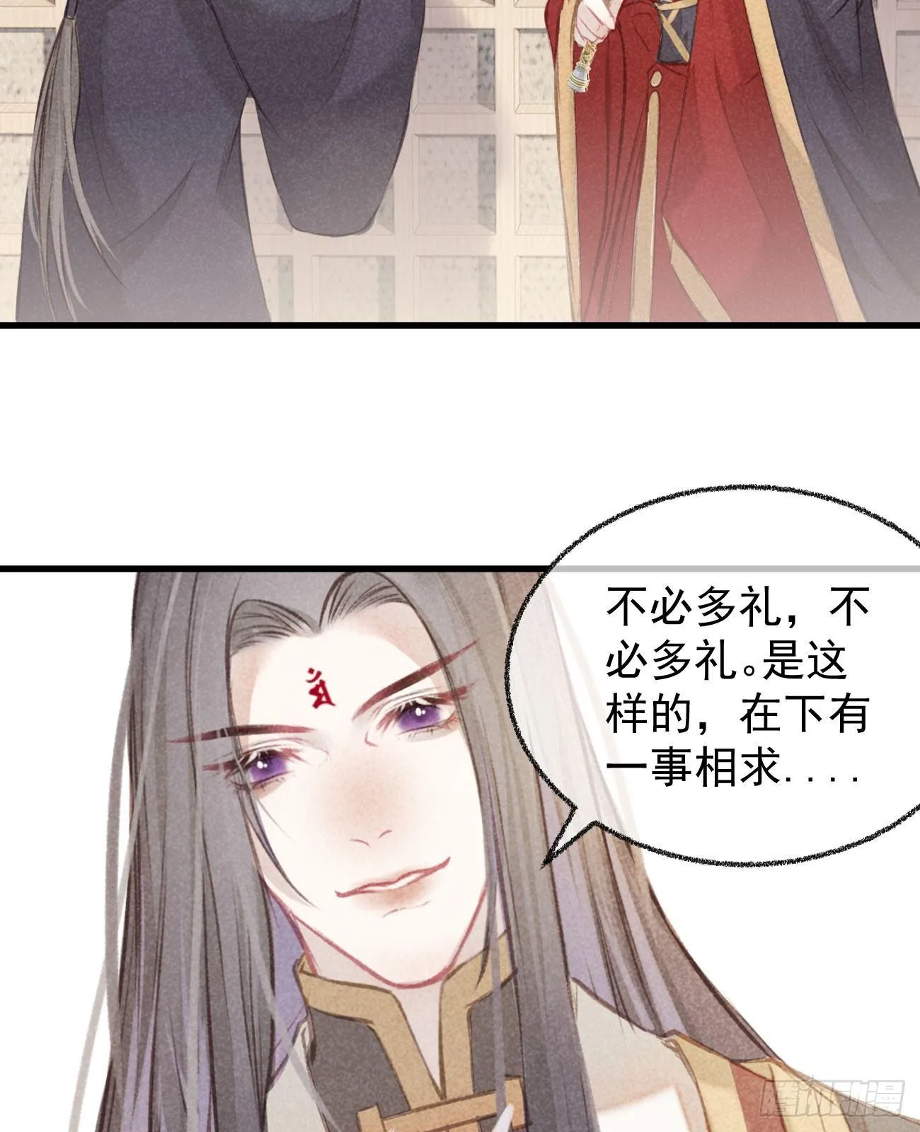 五一番外之西宫身中魅毒（下） 第49页
