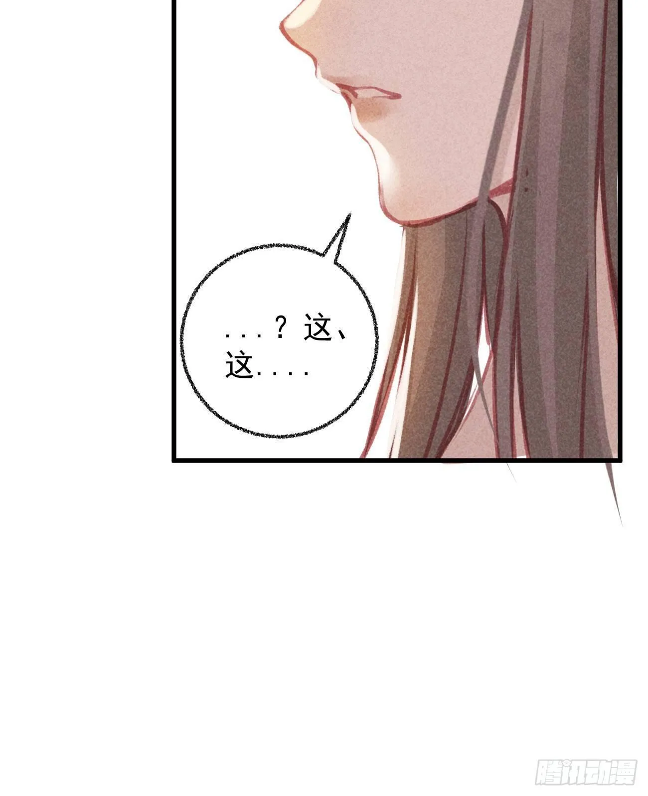 五一番外之西宫身中魅毒（下） 第55页