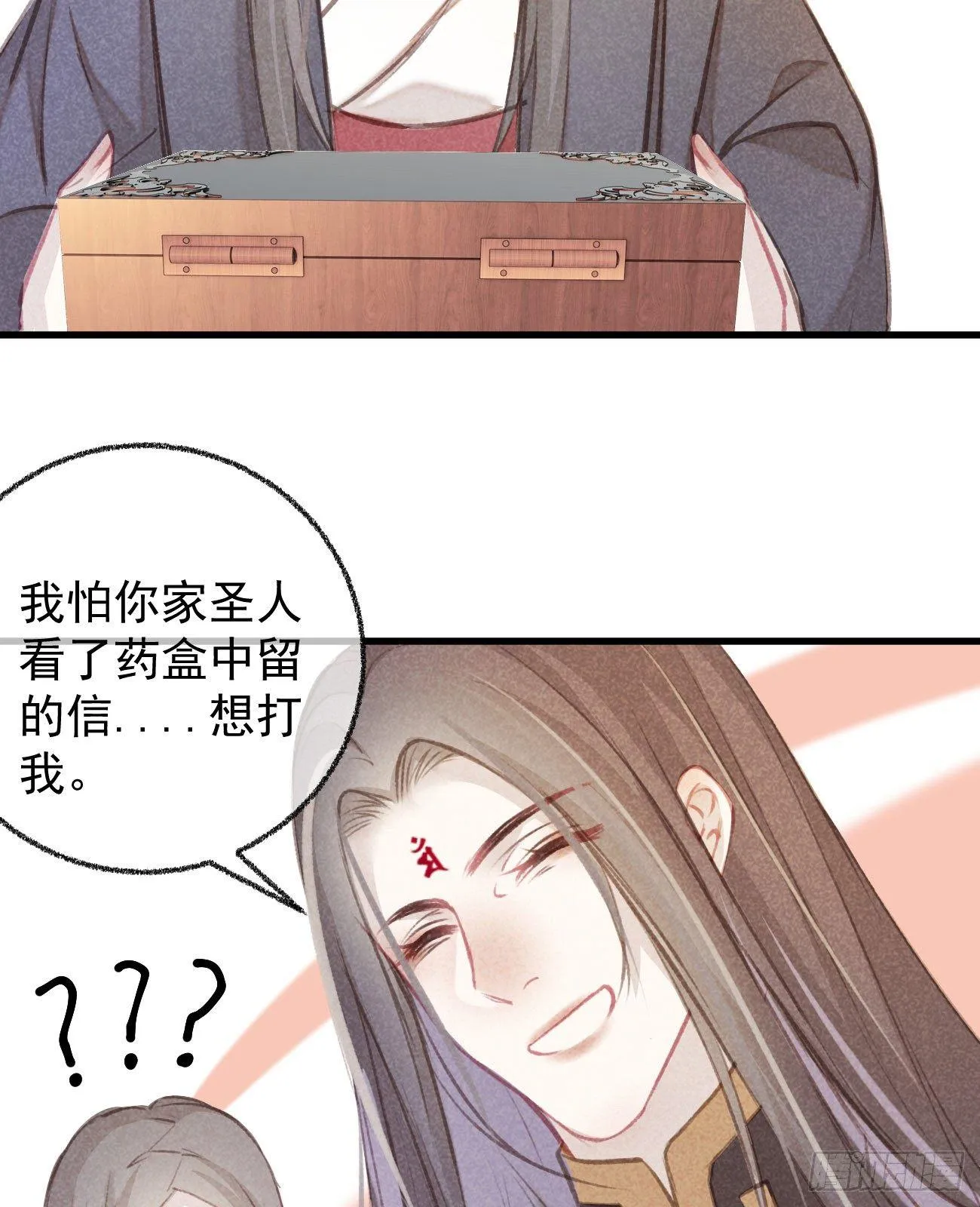 五一番外之西宫身中魅毒（下） 第60页