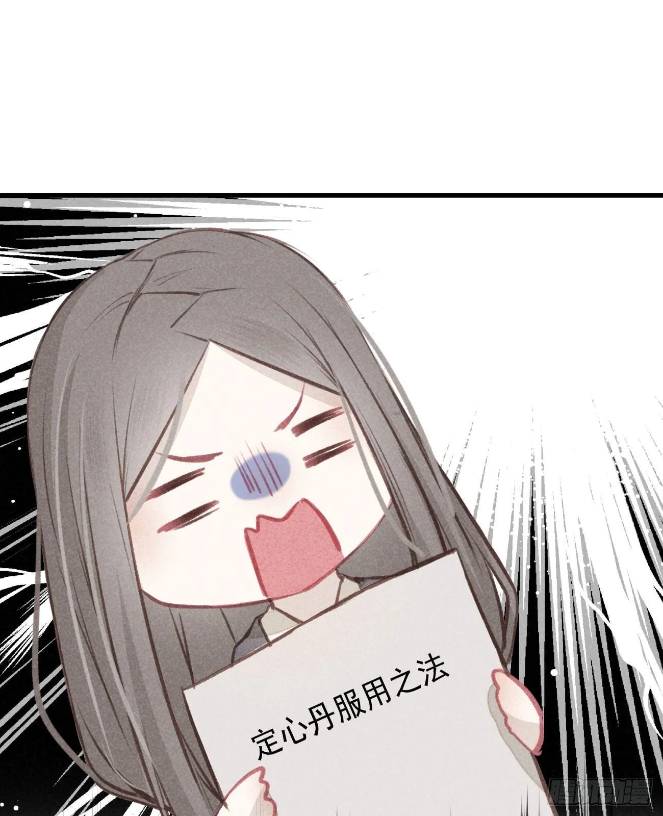 五一番外之西宫身中魅毒（下） 第63页