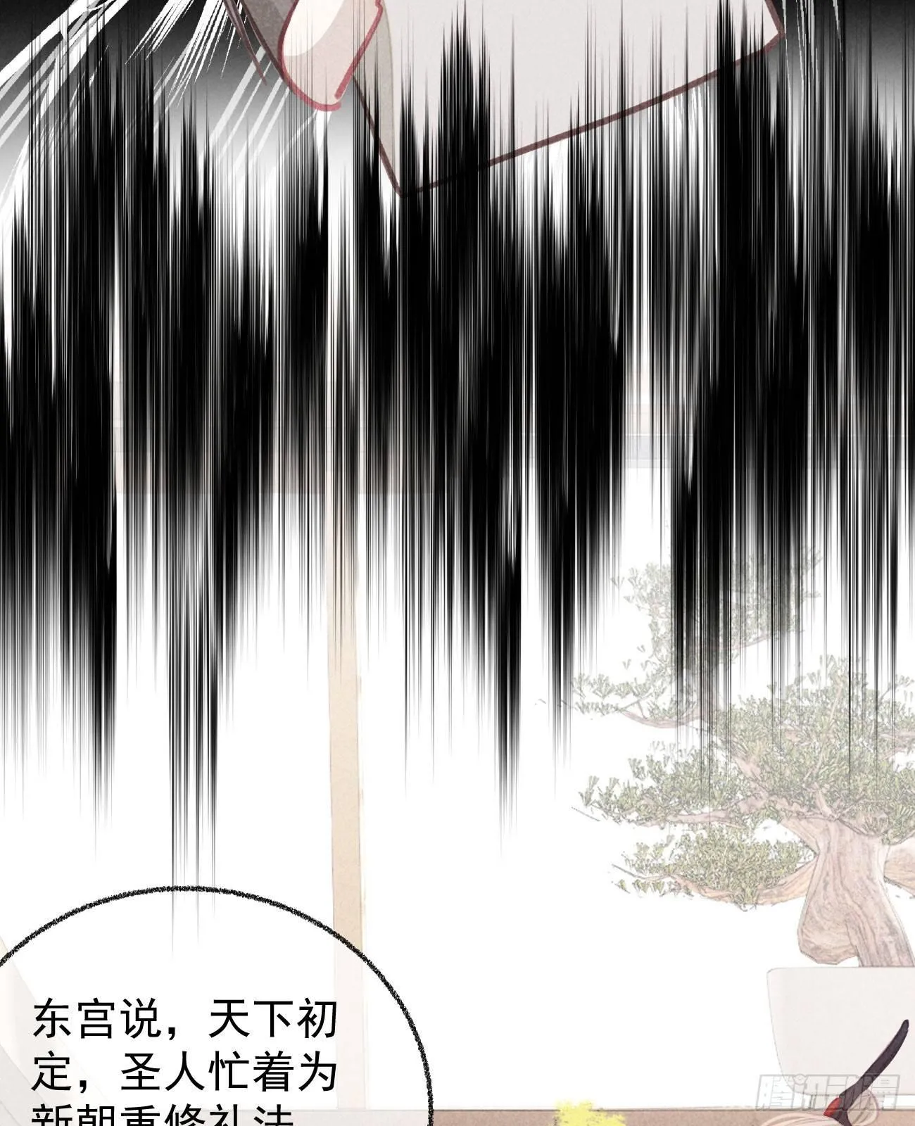 五一番外之西宫身中魅毒（下） 第64页