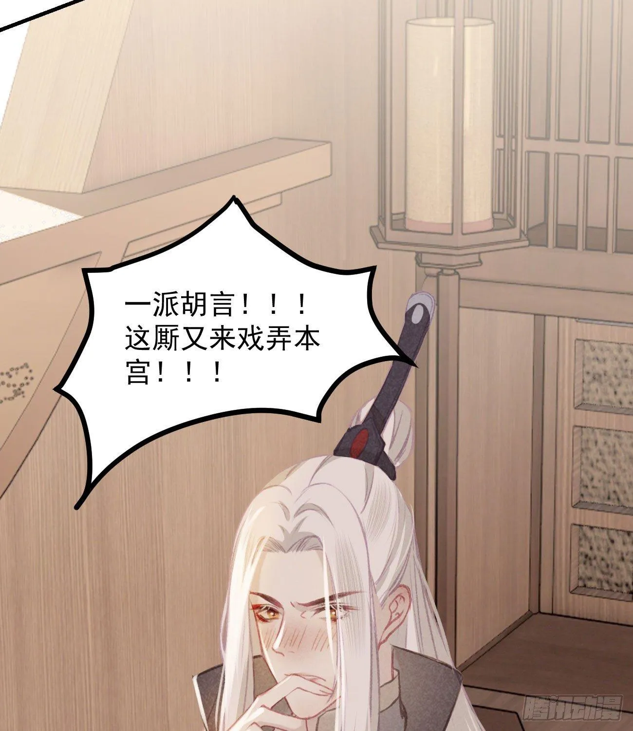 五一番外之西宫身中魅毒（下） 第76页