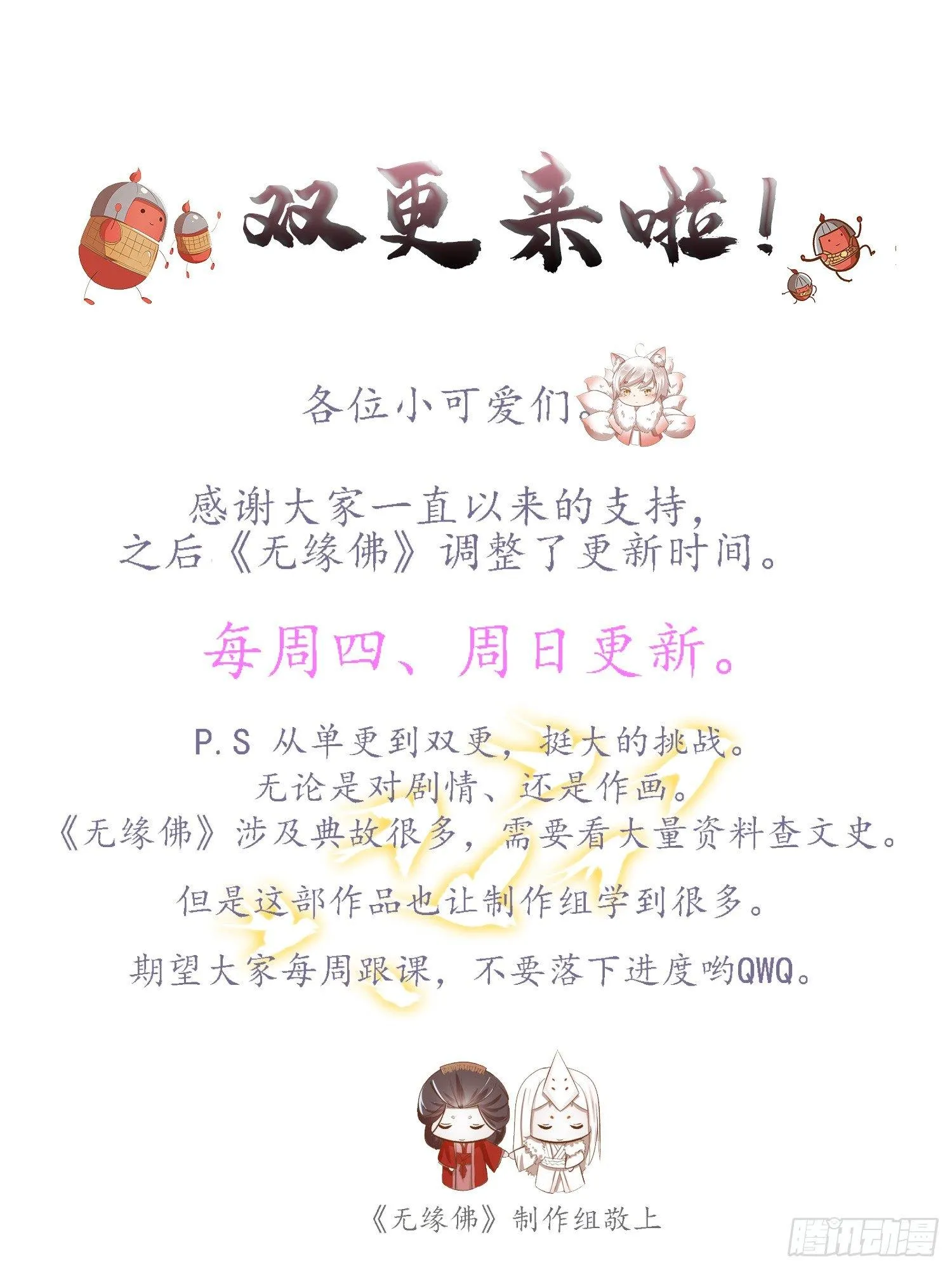 五一番外之西宫身中魅毒（下） 第80页