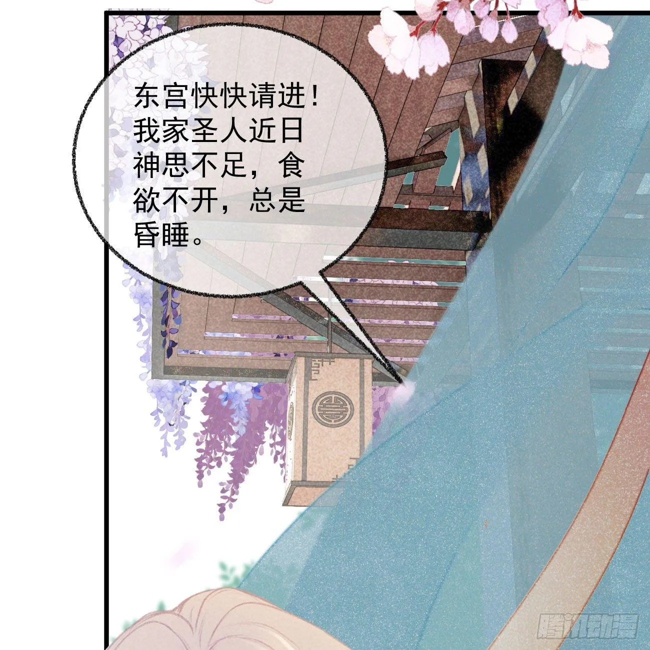 五一番外之冷泉play 第2页