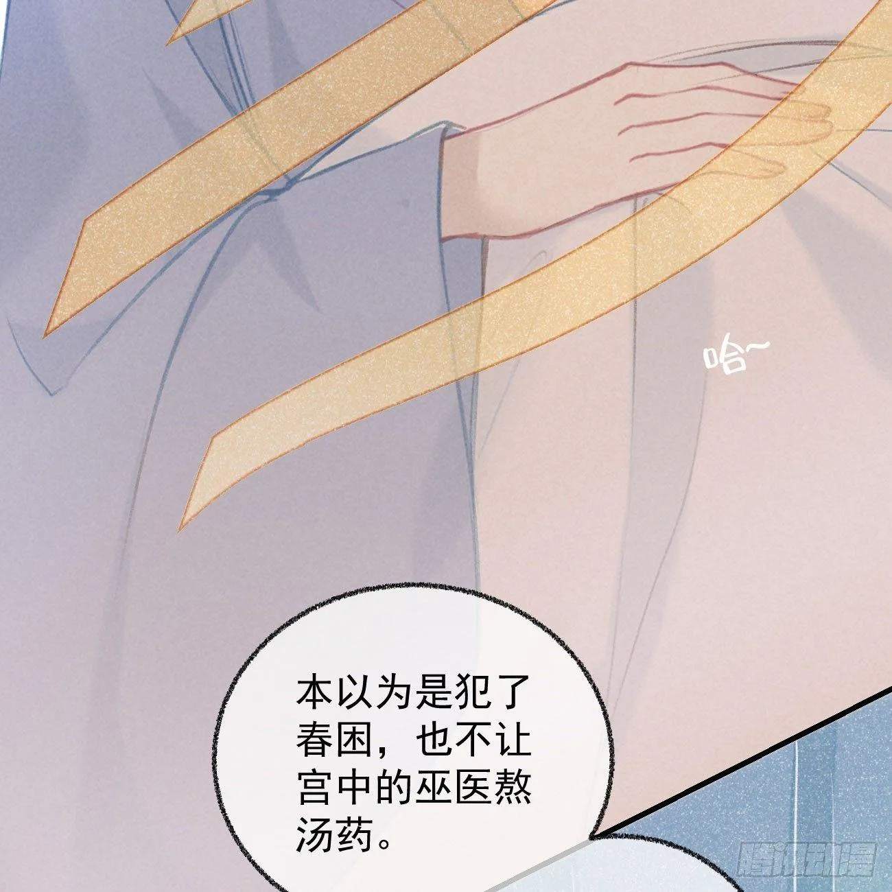五一番外之冷泉play 第4页