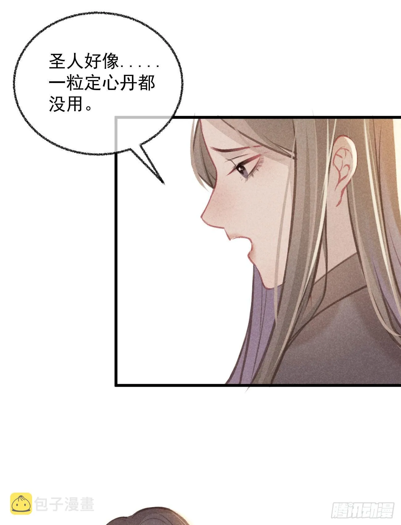 五一番外之冷泉play 第11页