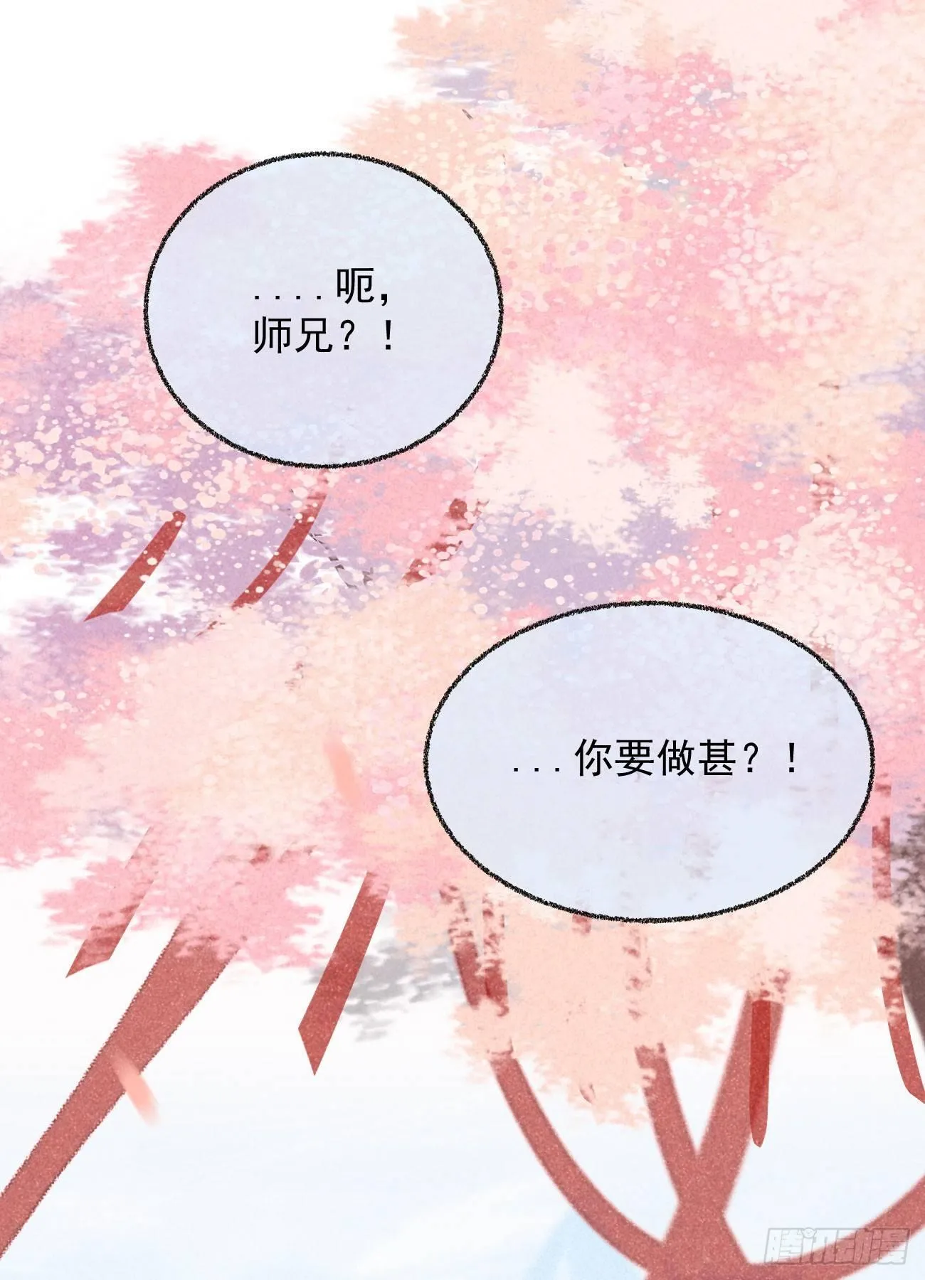 五一番外之冷泉play 第18页