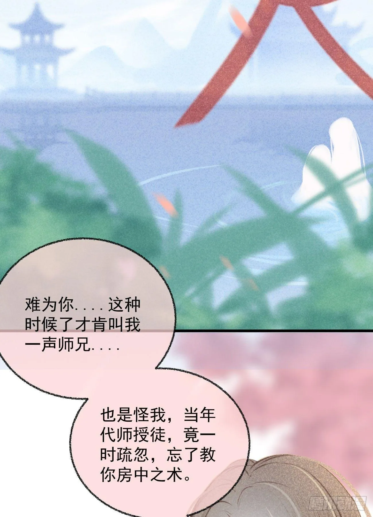 五一番外之冷泉play 第19页