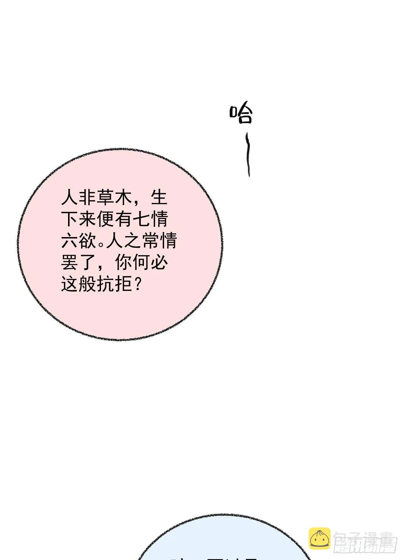 五一番外之冷泉play 第21页