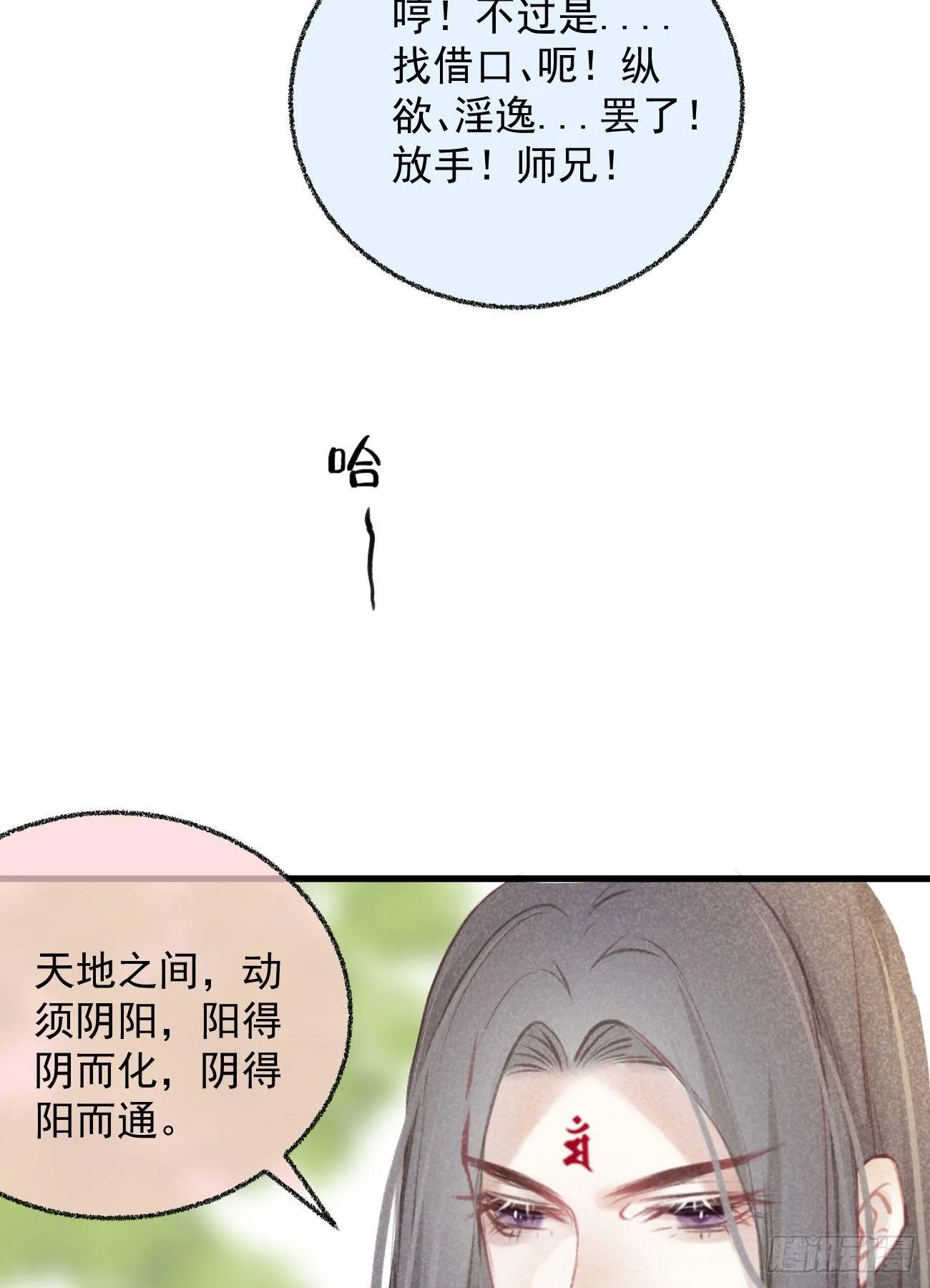 五一番外之冷泉play 第22页