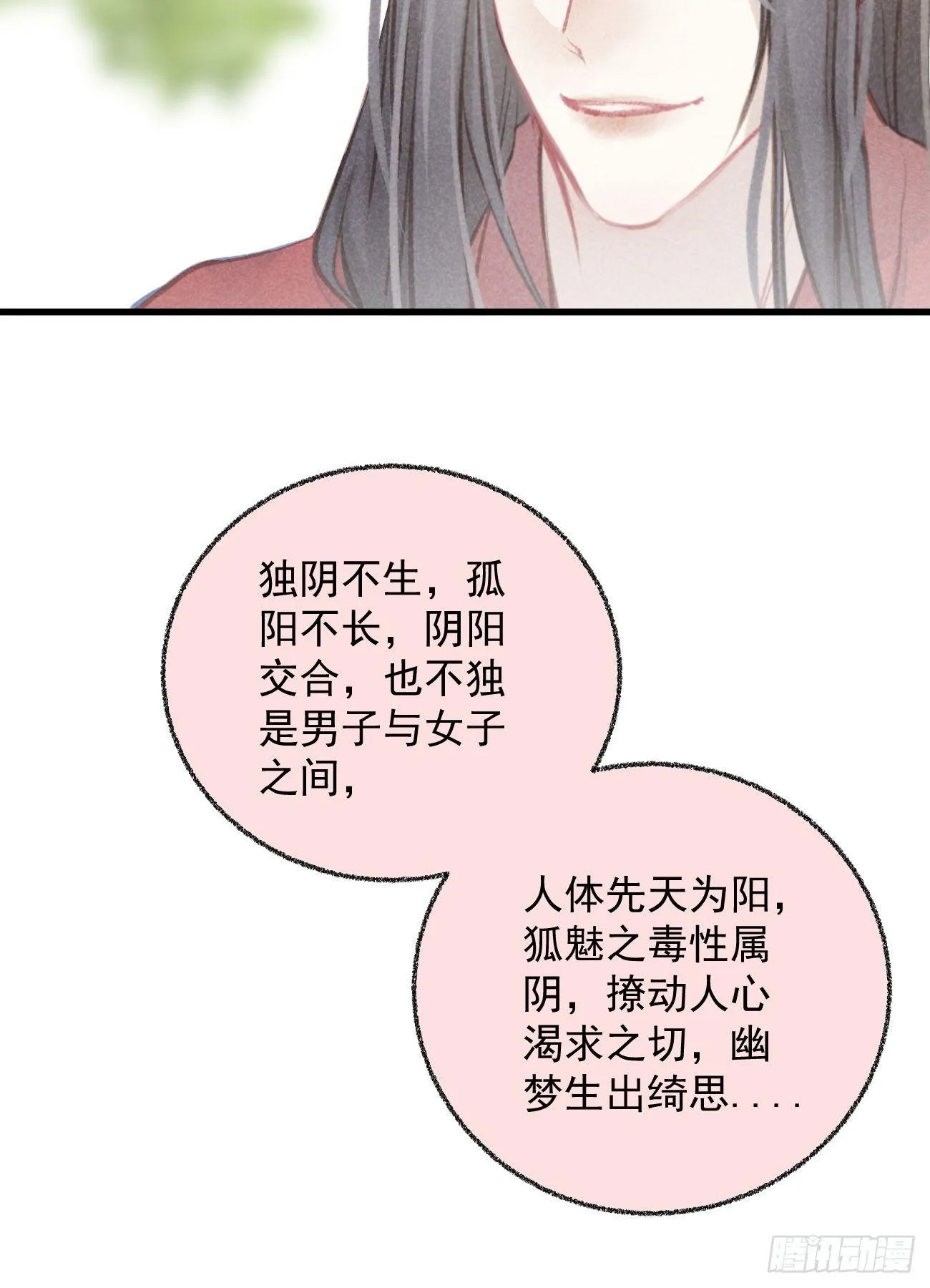五一番外之冷泉play 第23页